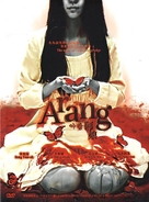 Arang - Malaysian poster (xs thumbnail)