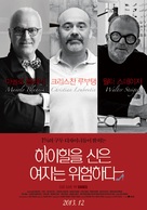 God Save My Shoes - South Korean Movie Poster (xs thumbnail)