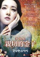 Chinjeolhan geumjassi - Hong Kong Movie Cover (xs thumbnail)