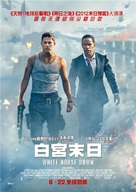 White House Down - Hong Kong Movie Poster (xs thumbnail)