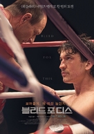 Bleed for This - South Korean Movie Poster (xs thumbnail)