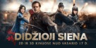 The Great Wall - Lithuanian Movie Poster (xs thumbnail)