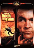 From Russia with Love - Spanish Movie Cover (xs thumbnail)