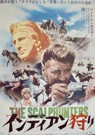 The Scalphunters - Japanese Movie Poster (xs thumbnail)