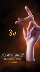 The Addams Family - Thai Movie Poster (xs thumbnail)