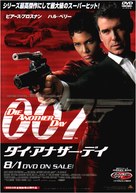 Die Another Day - Japanese Video release movie poster (xs thumbnail)