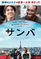 Samba - Japanese Movie Poster (xs thumbnail)