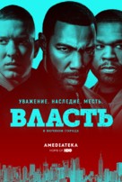 &quot;Power&quot; - Russian Movie Poster (xs thumbnail)