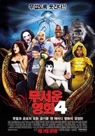 Scary Movie 4 - South Korean Movie Poster (xs thumbnail)