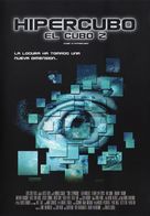 Cube 2: Hypercube - Argentinian DVD movie cover (xs thumbnail)