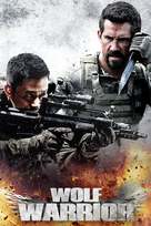 Wolf Warrior - International Video on demand movie cover (xs thumbnail)