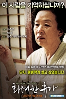 Hwaryeohan hyuga - South Korean poster (xs thumbnail)