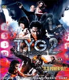 Tom yum goong 2 - Singaporean DVD movie cover (xs thumbnail)