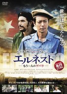 Erunesuto - Japanese DVD movie cover (xs thumbnail)