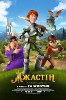 Justin and the Knights of Valour - Ukrainian Movie Poster (xs thumbnail)
