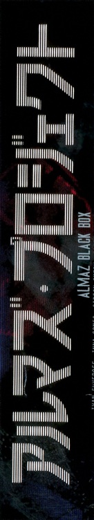Almaz Black Box - Japanese Logo (xs thumbnail)