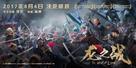 The War of Loong - Chinese Movie Poster (xs thumbnail)