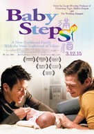 Baby Steps - Thai Movie Poster (xs thumbnail)