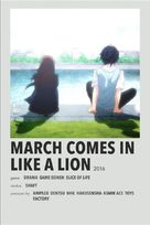 &quot;Sangatsu no Lion&quot; - International Movie Poster (xs thumbnail)