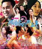 Bei Tou Zou De Na Wu Nian - Singaporean DVD movie cover (xs thumbnail)