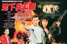 Di xia bing gong chang - Hong Kong Movie Poster (xs thumbnail)