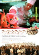 El pollo, el pez y el cangrejo real - Japanese Movie Poster (xs thumbnail)