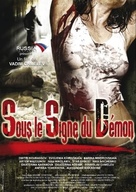 S.S.D. - French DVD movie cover (xs thumbnail)