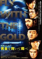 &Ocirc;gon o daite tobe - Japanese Movie Poster (xs thumbnail)