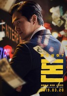 Money - South Korean Movie Poster (xs thumbnail)