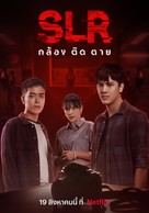 SLR - Thai Movie Poster (xs thumbnail)