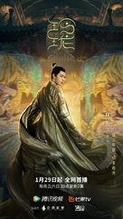 &quot;Ling Long&quot; - Chinese Movie Poster (xs thumbnail)