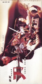 Dao - Hong Kong Movie Poster (xs thumbnail)