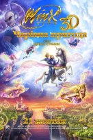 Winx Club 3D: Magic Adventure - Ukrainian Movie Poster (xs thumbnail)