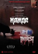 Thirst - Russian DVD movie cover (xs thumbnail)