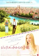 Letters to Juliet - Japanese Movie Poster (xs thumbnail)