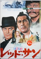 Soleil rouge - Japanese Movie Poster (xs thumbnail)