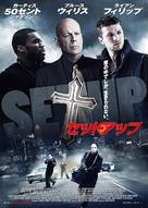 Setup - Japanese Movie Poster (xs thumbnail)