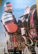 Warriors Of Heaven And Earth - Movie Poster (xs thumbnail)