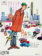 Play Time - Japanese Movie Poster (xs thumbnail)