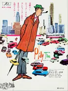 PlayTime Poster
