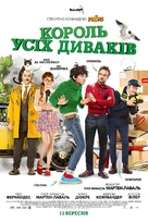 Gaston Lagaffe - Ukrainian Movie Poster (xs thumbnail)
