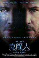 Replicas - Chinese Movie Poster (xs thumbnail)