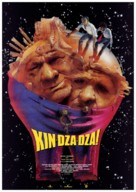 Kin-Dza-Dza - German Movie Poster (xs thumbnail)