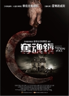 Small Town Folk - Taiwanese Movie Poster (xs thumbnail)