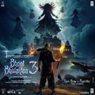 Bhool Bhulaiyaa 3 - Indian Movie Poster (xs thumbnail)