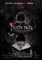 Desu n&ocirc;to - Thai Movie Poster (xs thumbnail)