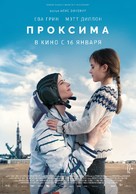 Proxima - Russian Movie Poster (xs thumbnail)