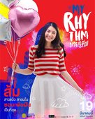 My Rhythm - Thai Movie Poster (xs thumbnail)