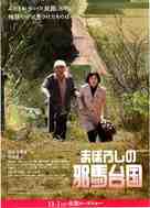 Maboroshi no Yamataikoku - Japanese Movie Poster (xs thumbnail)