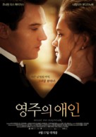 Belle du Seigneur - South Korean Movie Poster (xs thumbnail)